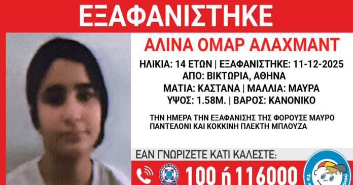 exafanisi 18122025 1200x630.jpg