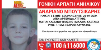 exafanisi 26122025 1200x630.jpg