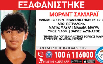 exafanisi petralwna 1200x630.jpg