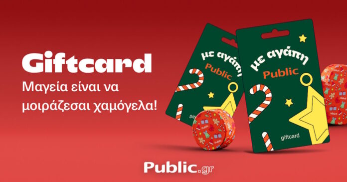 gift card public 1200x630.jpg gift card public 1200x630.jpg