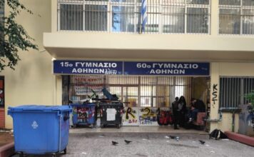 gimnasio katalipsi 1200x630.jpg