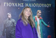 giouli iliopoulou ndp 1200x630.jpg