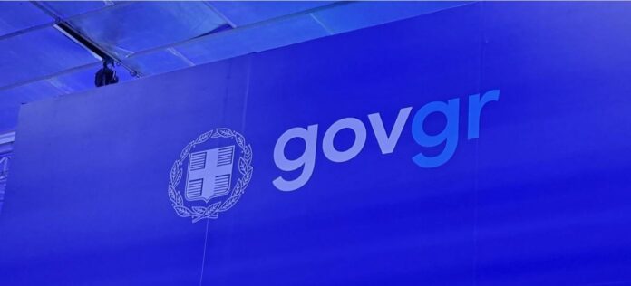 gov.gr .jpg gov.gr .jpg