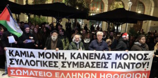 hthopoioi apergia 27122025 1200x630.jpg