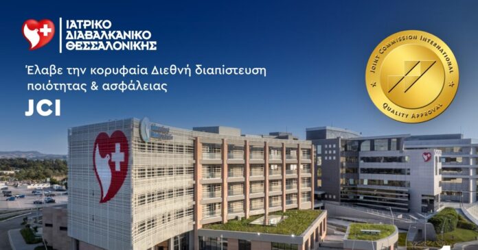 iatriko diavalniko thessalonikis 1200x630.jpg