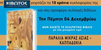 kapadokia fb 760x480 1 1200x630.jpg