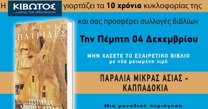 kapadokia fb 760x480 1 1200x630.jpg