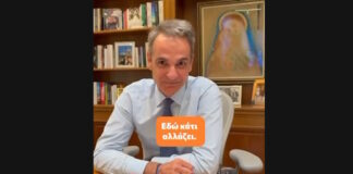 kyriakos mitsotakis tiktok 01122025 1200x630.jpg