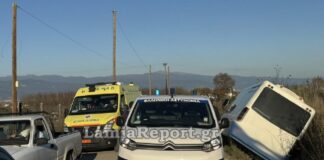 lamia sxoliko leofreio 1200x630.jpg