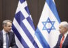 mitsotakis netanyahu 22122025 1200x630.jpg