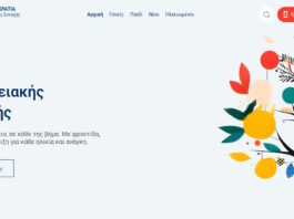 oikogeneia gov gr 1200x630.jpg