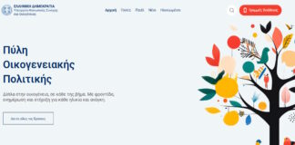 oikogeneia gov gr 1200x630.jpg