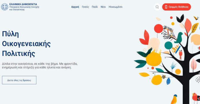 oikogeneia gov gr 1200x630.jpg
