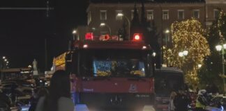 pirosvestiki sintagma 1200x630.jpg