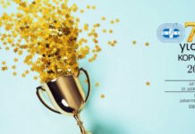 Βραβεία ΠΣΑΤ 2025: Τη Δευτέρα η ανάδειξη των κορυφαίων του ελληνικού αθλητισμού – Όλες οι υποψηφιότητες psat brabeia 1200x630.jpg