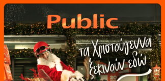 public 1 1200x630.jpg