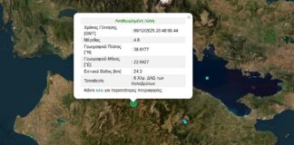 seismos kalavrita 1200x630.jpg