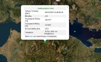 seismos kalavrita 1200x630.jpg