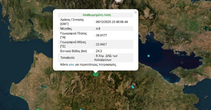 seismos kalavrita 1200x630.jpg