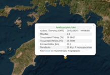 seismos rodos 1200x630.jpg
