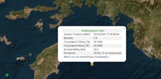 seismos rodos 1200x630.jpg