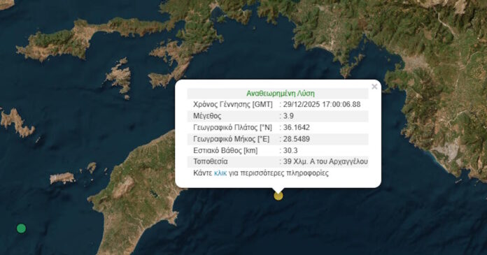 seismos rodos 1200x630.jpg