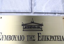 simvoulio tha epikrateias 1200x630.jpg