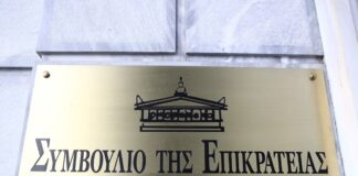 simvoulio tha epikrateias 1200x630.jpg