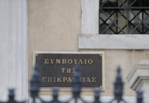 Το ΣτΕ δικαίωσε νοσηλευτή που έμεινε ανάπηρος από πυρά συγγενή ασθενούς και ζητά 40.000 ευρώ αποζημίωση symvoulio epikrateias 11122025 1200x630.jpg