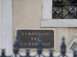 Το ΣτΕ δικαίωσε νοσηλευτή που έμεινε ανάπηρος από πυρά συγγενή ασθενούς και ζητά 40.000 ευρώ αποζημίωση symvoulio epikrateias 11122025 1200x630.jpg