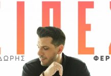 thodoris ferris 1200x630.jpg