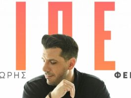 thodoris ferris 1200x630.jpg