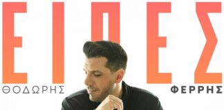 thodoris ferris 1200x630.jpg