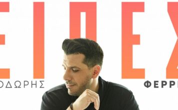 thodoris ferris 1200x630.jpg