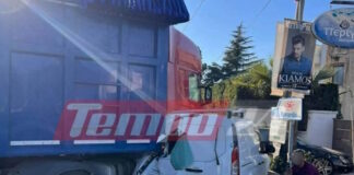 troxaio patra1 1 1200x630.jpg