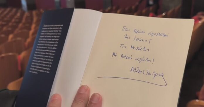 tsiptas vivlio 1200x630.jpg