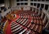 Προϋπολογισμός 2026: Live η συζήτηση στη Βουλή – Το βράδυ η ψηφοφορία vouli proipologismos 1200x630.jpg