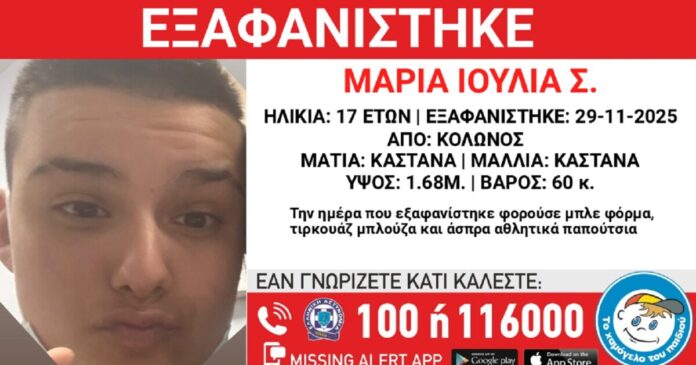 xamogelo tou paidiou 1200x630.jpg