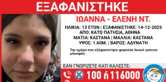 xamogelo tou paidiou 3 1200x630.jpg