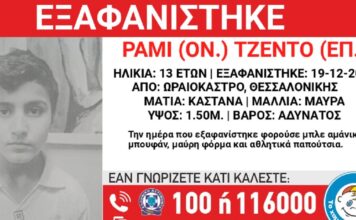 xamogelo tou paidiou 4 1200x630.jpg