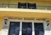 ypourgeio amynas 1200x630.jpg