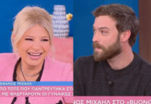 Τον Στέφανο Μιχαήλ τον φλερτάρουν περισσότερο οι άνδρες, τη Φαίη Σκορδά οι γυναίκες. Εσένα; 89f4c91907fbce480db2027bd5c2d5aa L.jpg