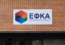 ΑΠΔ: Ποιες μπορούν να υποβληθούν εκπρόθεσμα και μέχρι πότε APD 1 1.jpg