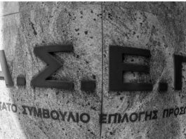 Προκήρυξη ΑΣΕΠ για 16 θέσεις στο δημόσιο: Μπείτε εδώ για να δείτε τα οριστικά αποτελέσματα-Ποιους αφορά Asep 2.jpg