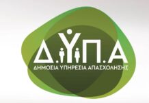 ΔΥΠΑ: 160 εργαστήρια συμβουλευτικής τον Φεβρουάριο – Οι θεματικές ενότητες Dypa 3 4.jpg