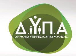 ΔΥΠΑ: 160 εργαστήρια συμβουλευτικής τον Φεβρουάριο – Οι θεματικές ενότητες Dypa 3 4.jpg