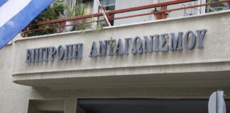 Epitropi Antagwnismou 1.jpg