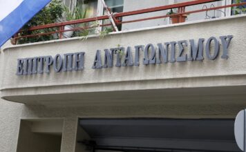 Epitropi Antagwnismou 1.jpg