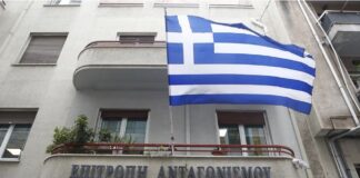 Epitropi Antagwnismoy 1.jpg