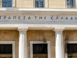 Τράπεζα της Ελλάδας: Αύξηση πάνω από 80 δισ. ευρώ στις καταθέσεις νοικοκυριών από το 2019 – Σε υψηλό 15ετίας τον Δεκέμβριο Trapeza tis Elladas 1 2.jpg